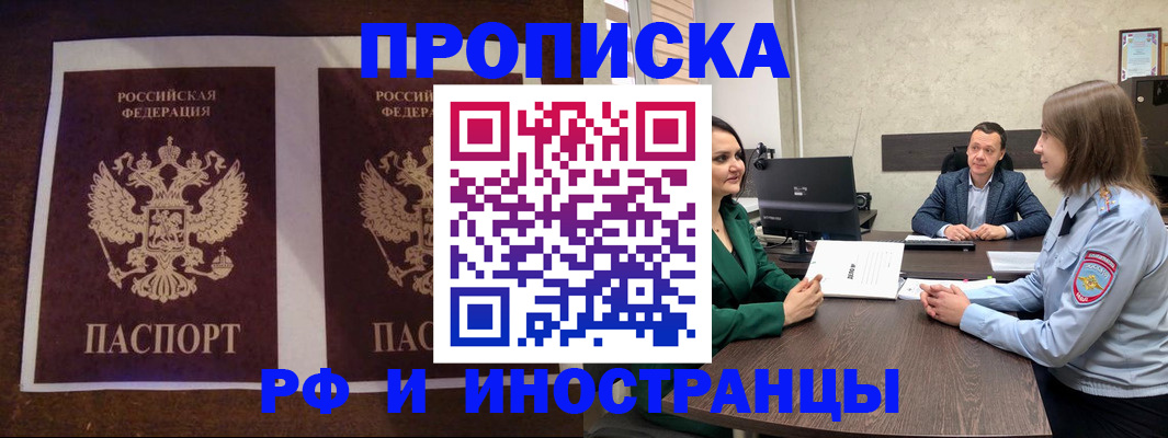 прописка для кредита в Узловой