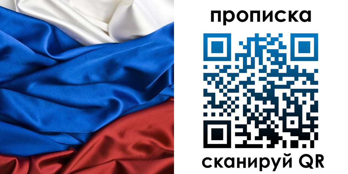прописка для школы в Узловой