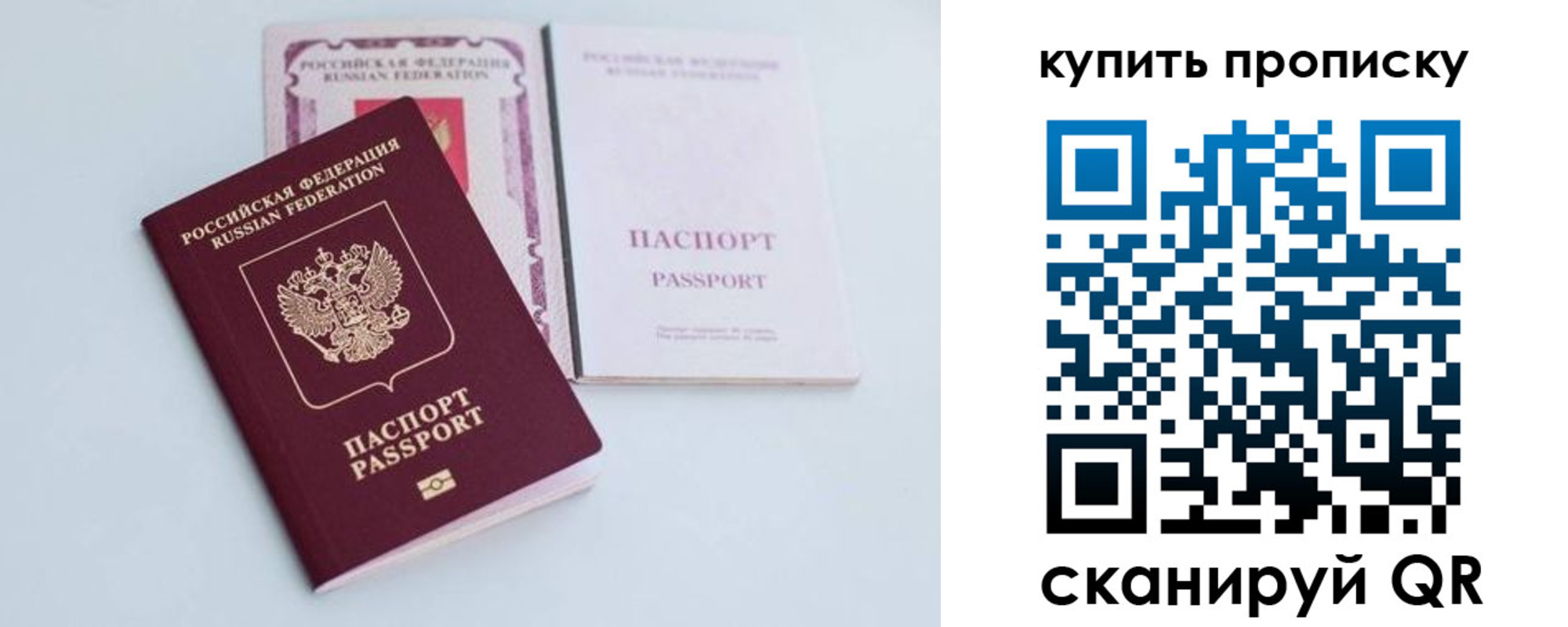 прописка регистрация в Узловой