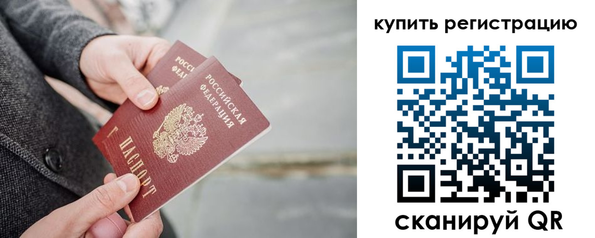 временная регистрация 2025 в Узловой