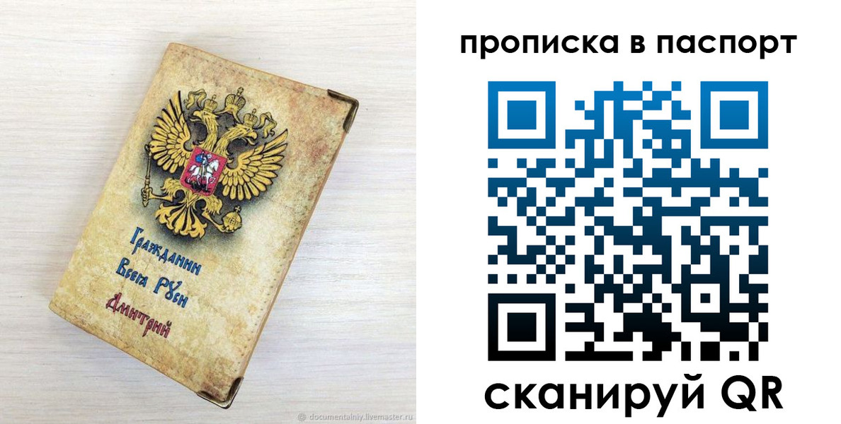 прописка гарантия в Узловой