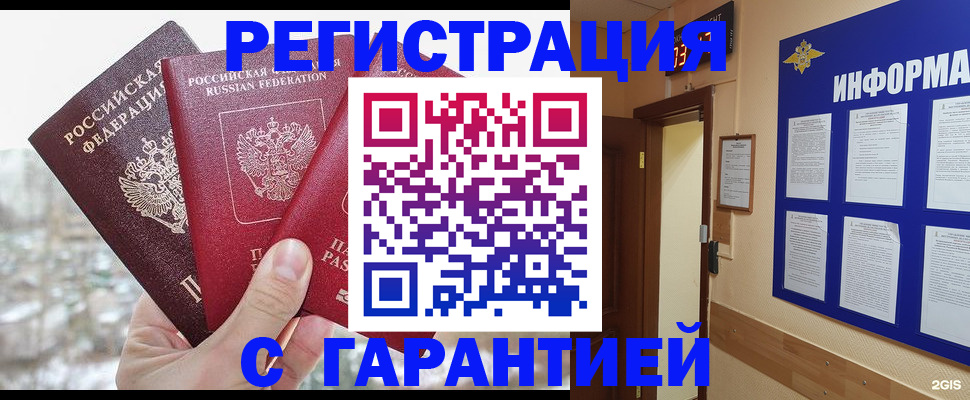 временная регистрация адрес в Узловой