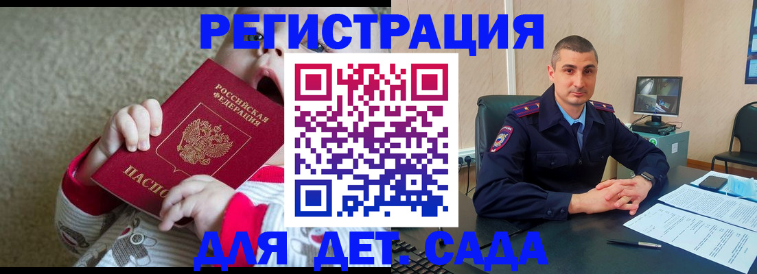 временная прописка в Узловой