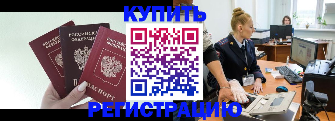 временная регистрация поиск в Узловой