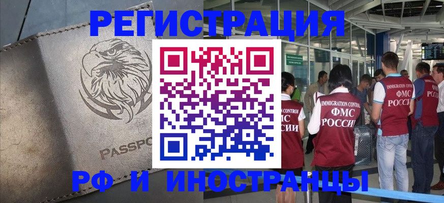 временная регистрация 2025 в Узловой