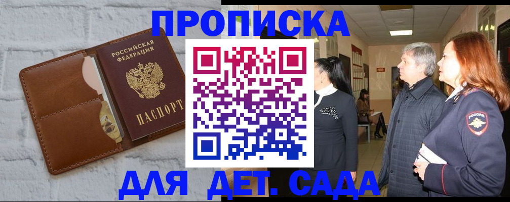прописка штамп в Узловой