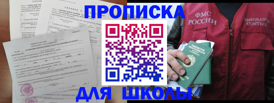 прописка регистрация в Узловой