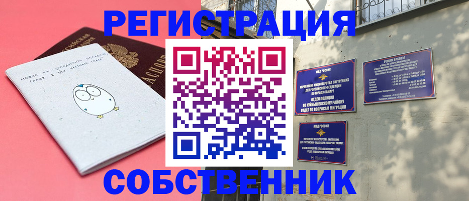 миграционный учет в Узловой