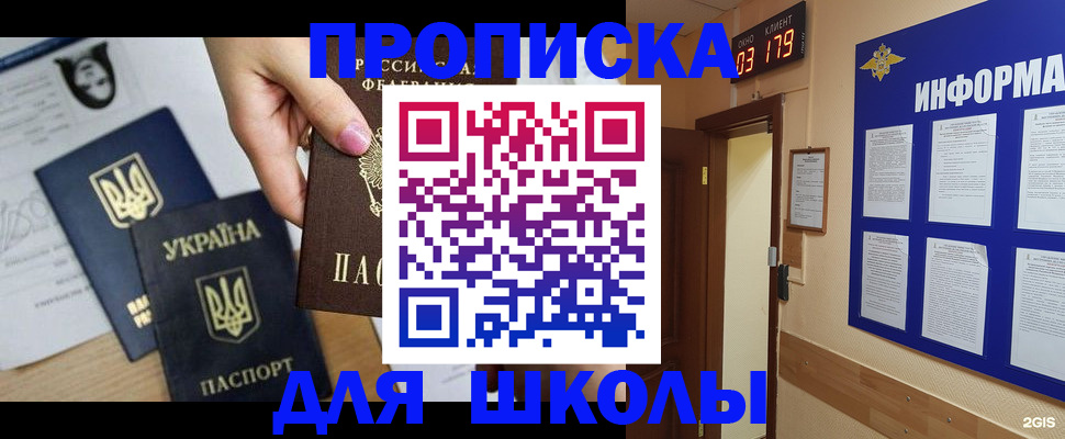 временная регистрация собственник в Узловой