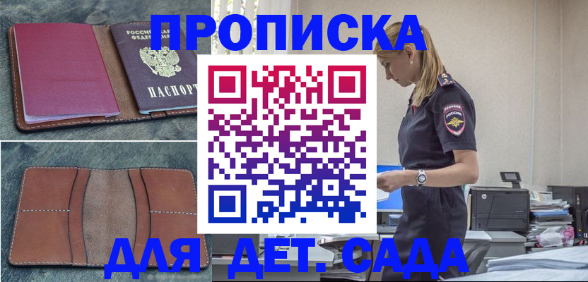 временная регистрация поиск в Узловой