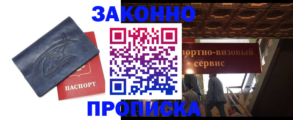 прописка поиск в Узловой